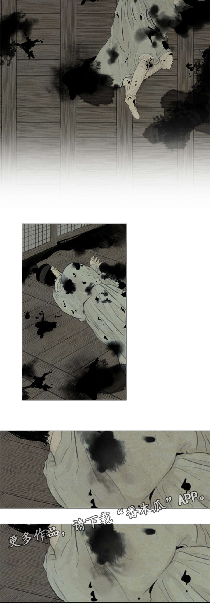 夜惊梦魇漫画,第47章：不可以5图