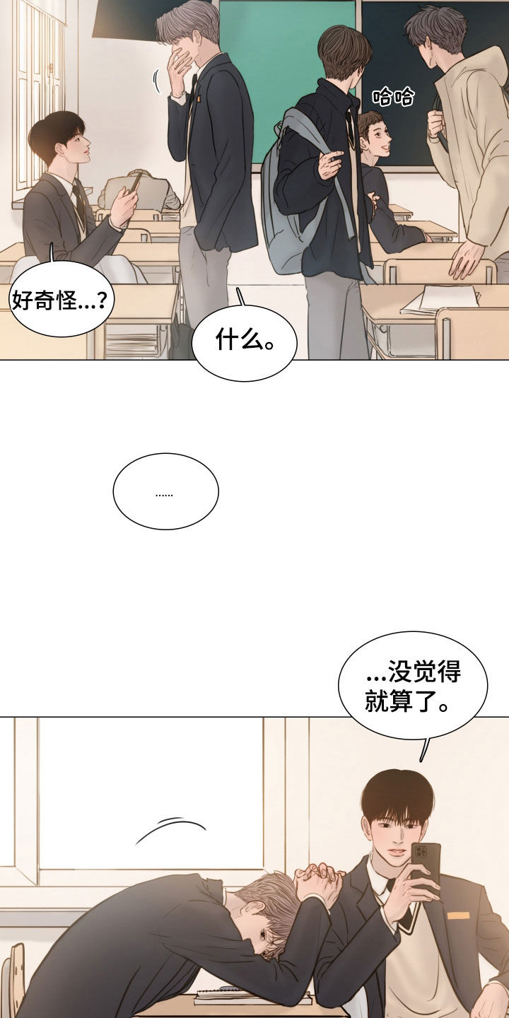 夜惊梦魇漫画,第135章：【番外】入学2图