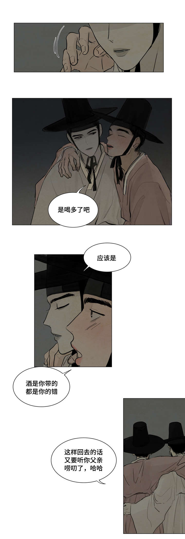 夜惊梦魇漫画,第3章：不用担心1图