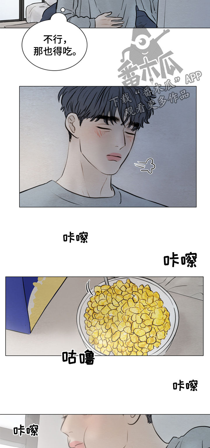 夜惊梦魇漫画,第122章：【第二季】好想你2图