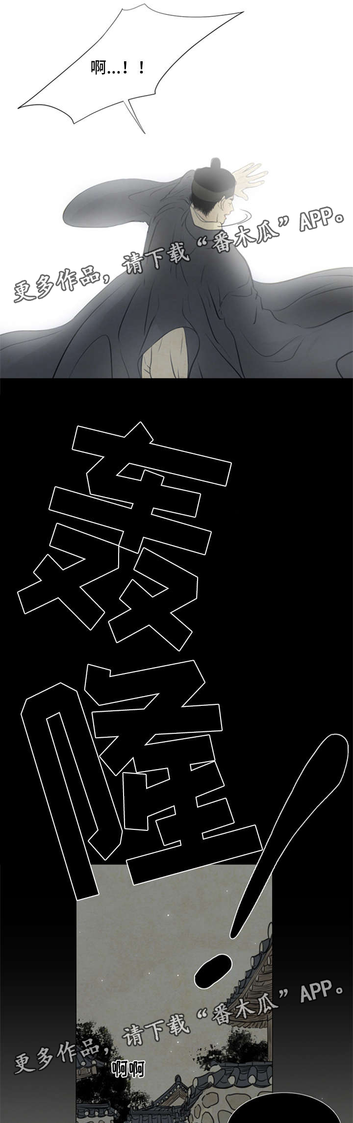 夜惊梦魇漫画,第64章：抓鬼3图