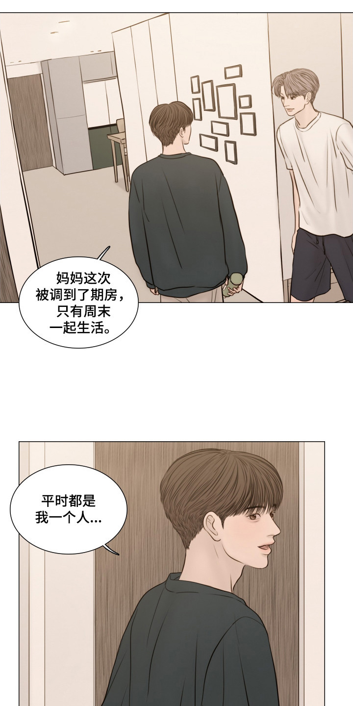 夜惊梦魇漫画,第142章：【番外】房间喷雾5图