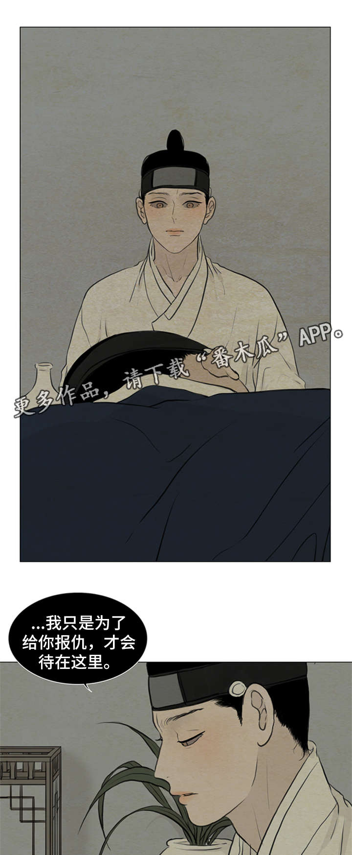 夜惊梦魇漫画,第74章：来找我4图