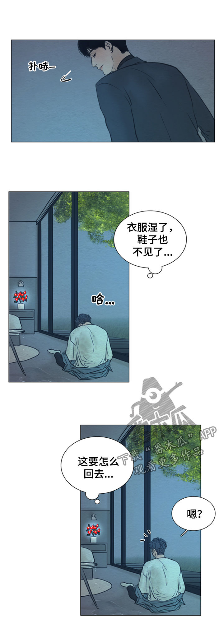 夜惊梦魇漫画,第132章：【第二季】故事4图