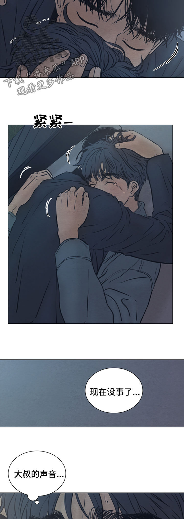 夜惊梦魇漫画,第131章：【第二季】好想你3图