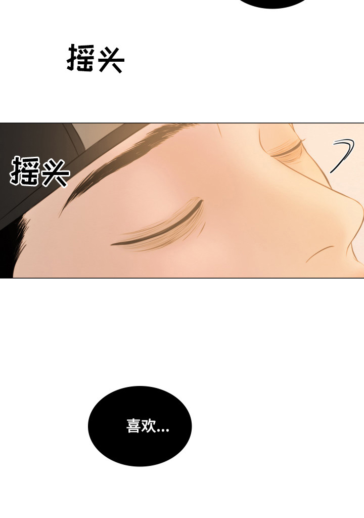 夜惊梦魇漫画,第134章：【第二季完结】过来吧5图