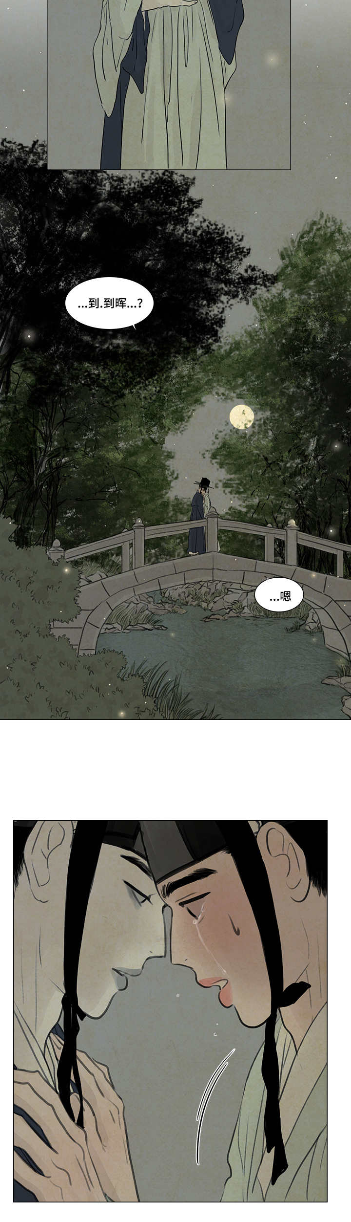 夜惊梦魇漫画,第20章：好好站着3图