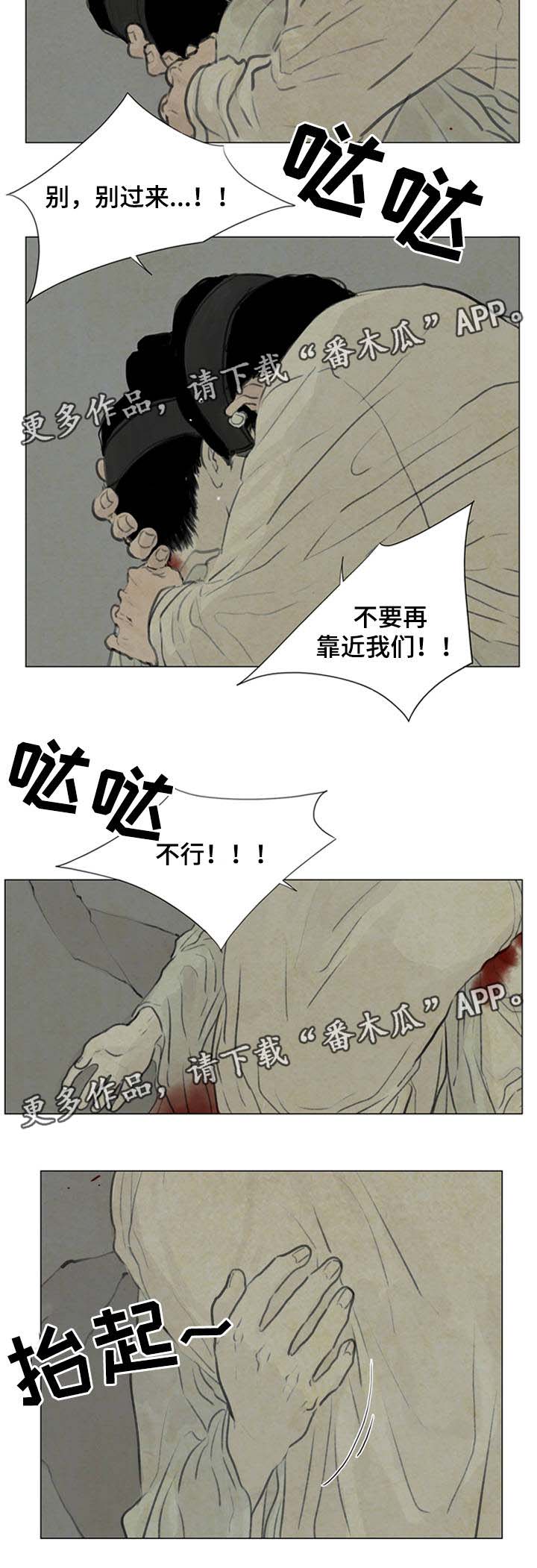 夜惊梦魇漫画,第55章：复活3图