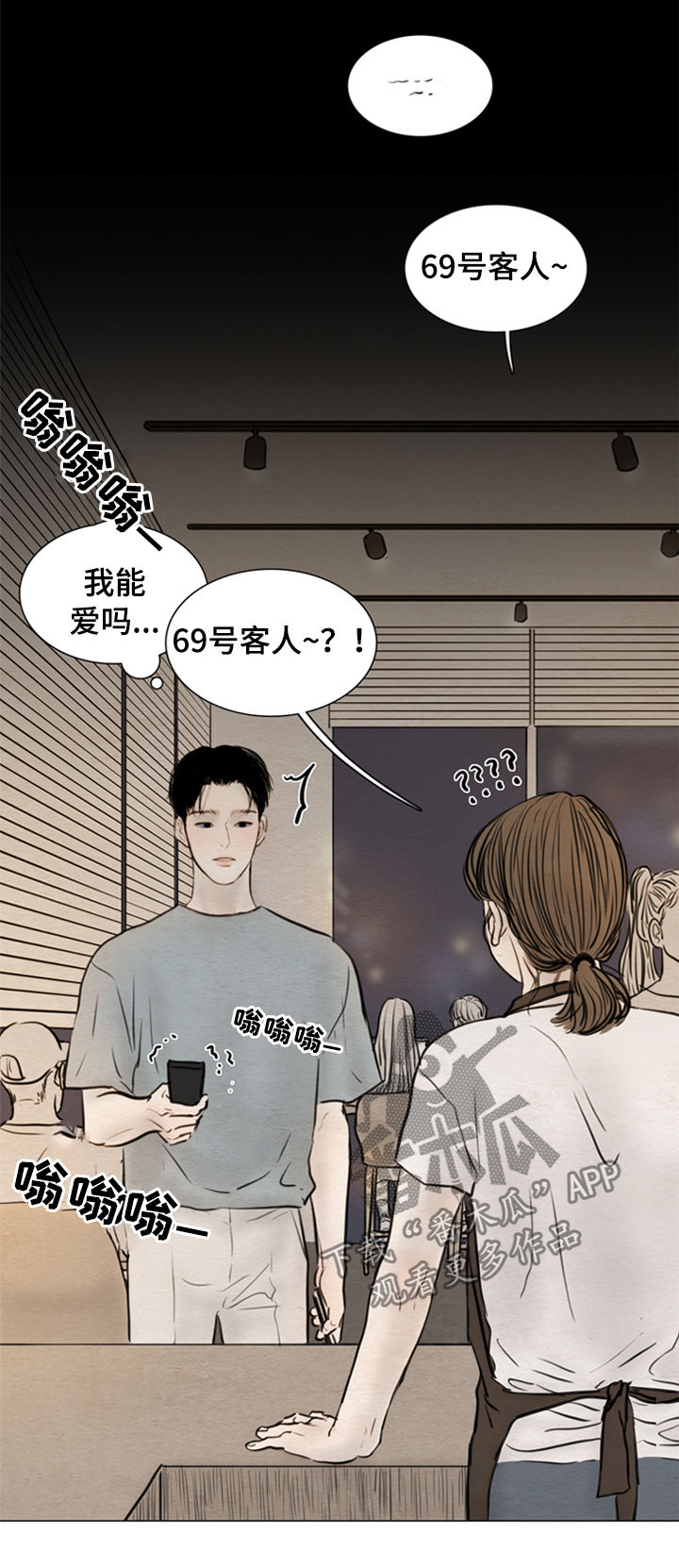 夜惊梦魇漫画,第110章：【第二季】梦里2图