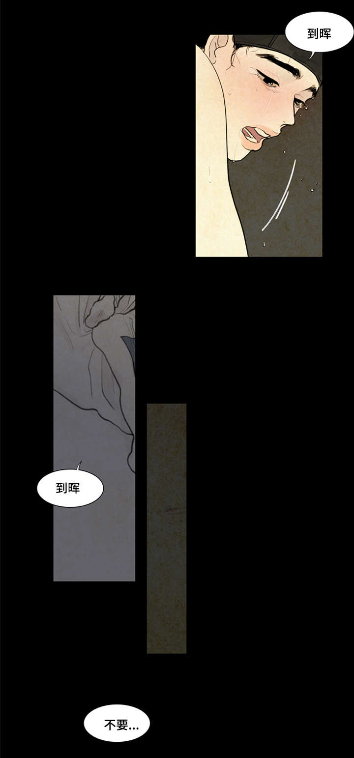夜惊梦魇漫画,第3章：不用担心2图