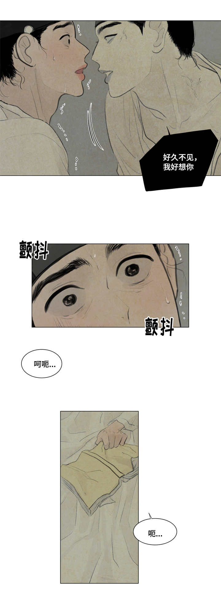 夜惊梦魇漫画,第17章：坛子1图