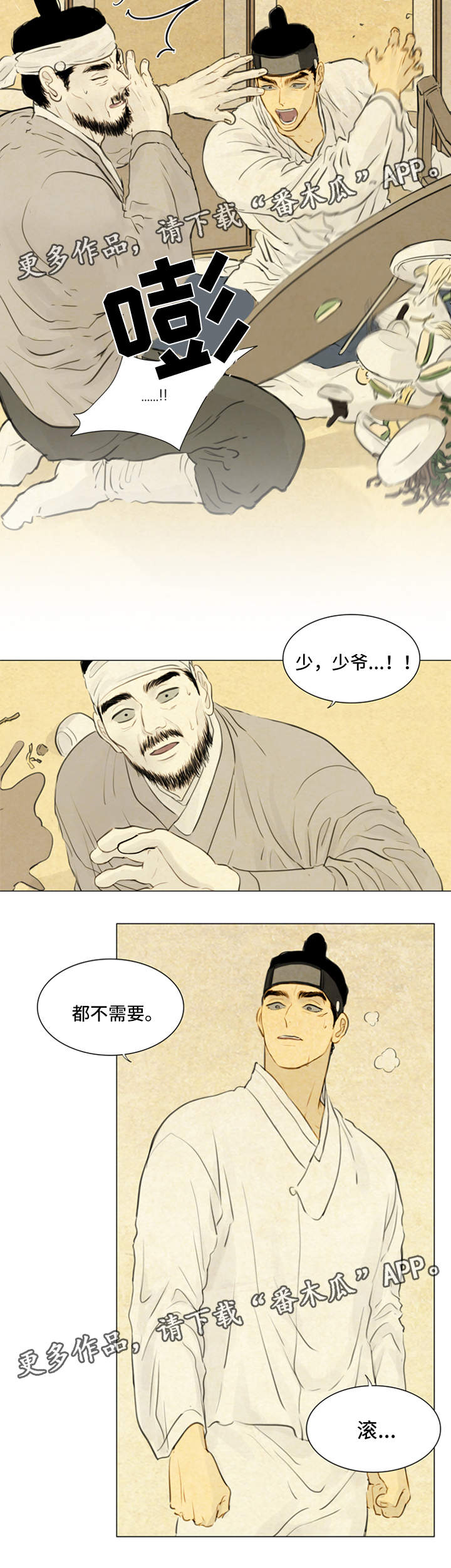 夜惊梦魇漫画,第62章：秀燕之魂1图