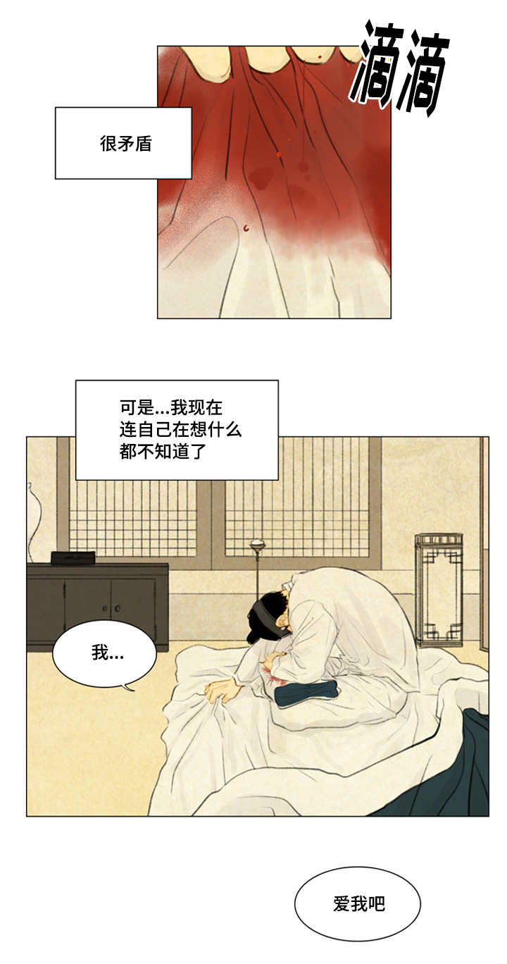 夜惊梦魇漫画,第29章：发现5图