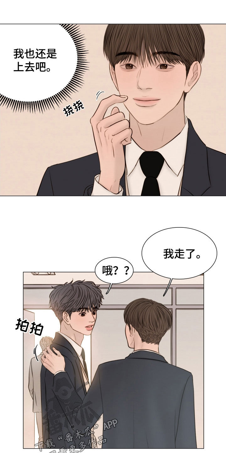 夜惊梦魇漫画,第137章：【番外】跟随2图
