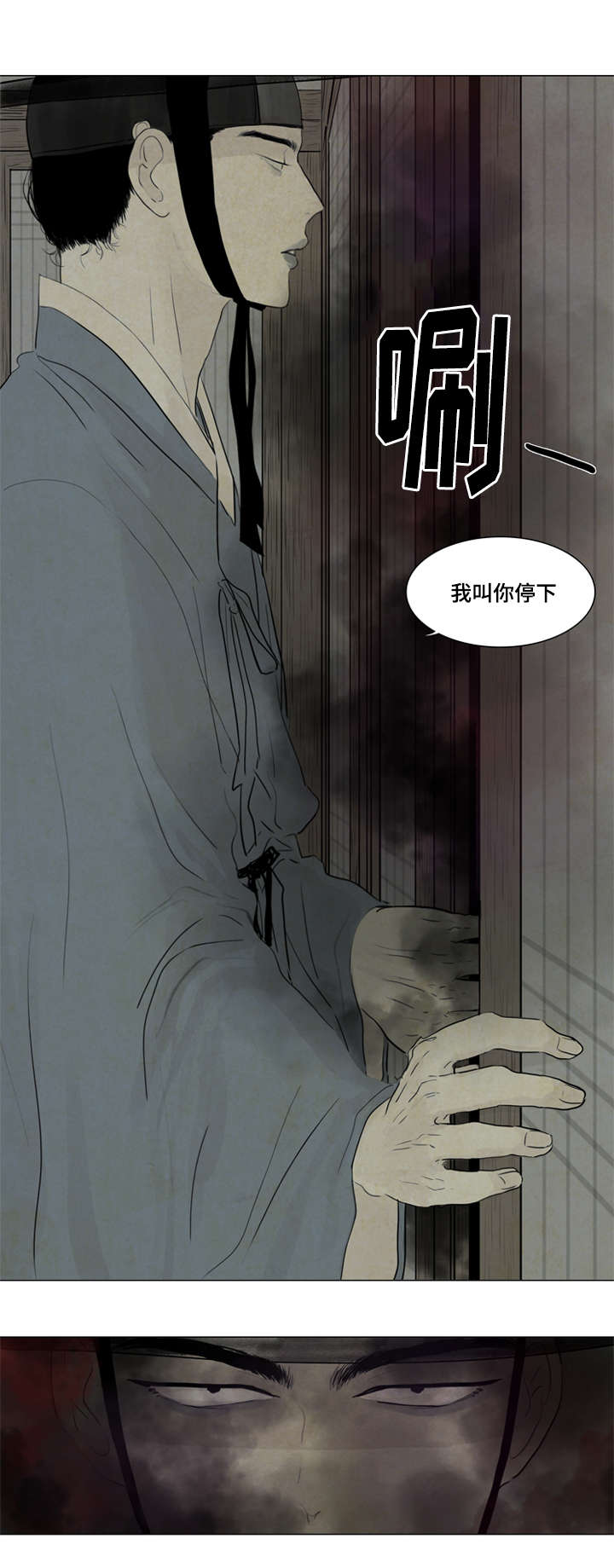 夜惊梦魇漫画,第9章：鬼胎3图