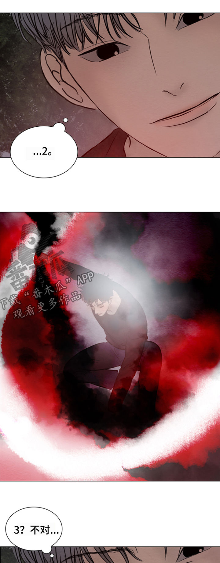 夜惊梦魇漫画,第127章：【第二季】鬼胎3图