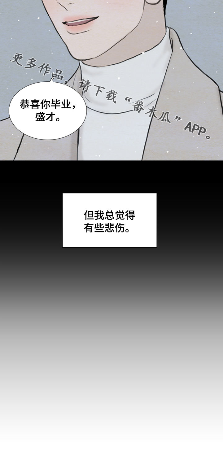 夜惊梦魇漫画,第109章：【第二季】成长5图