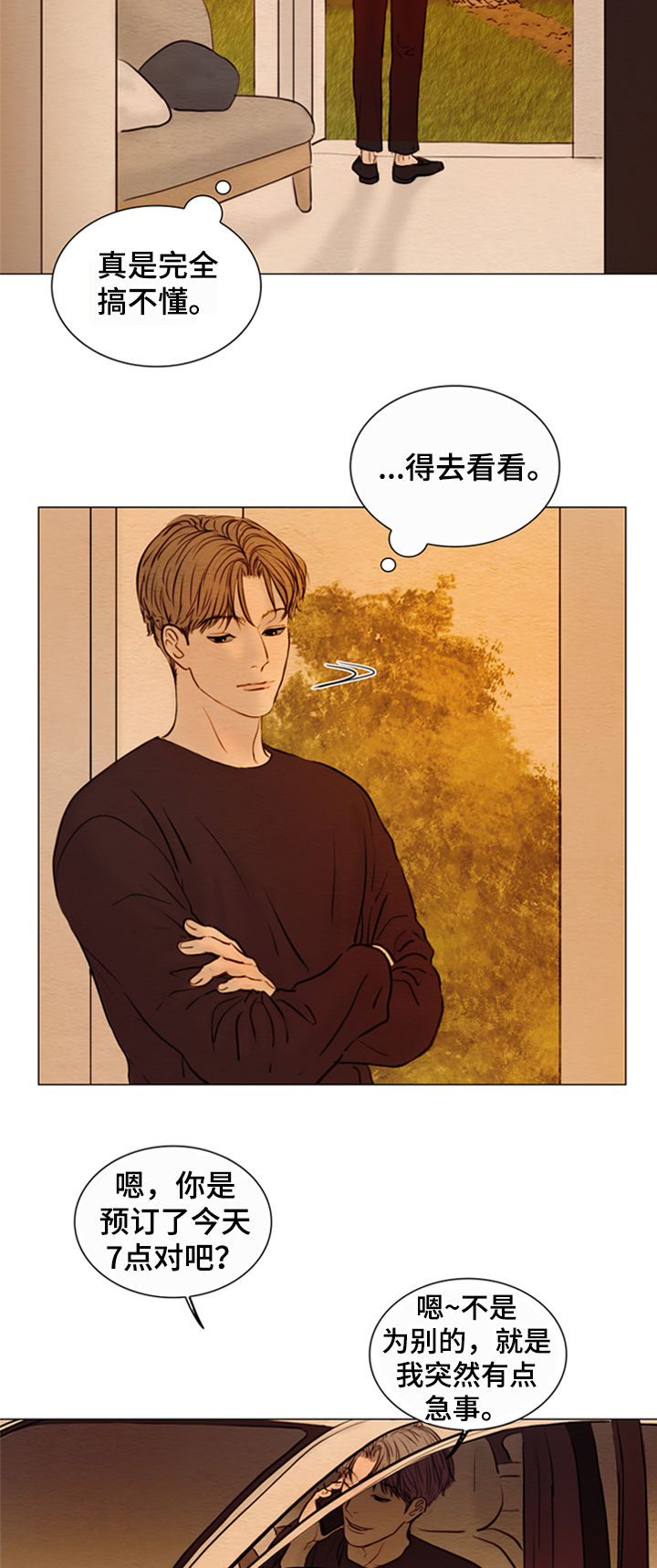夜惊梦魇漫画,第127章：【第二季】鬼胎2图