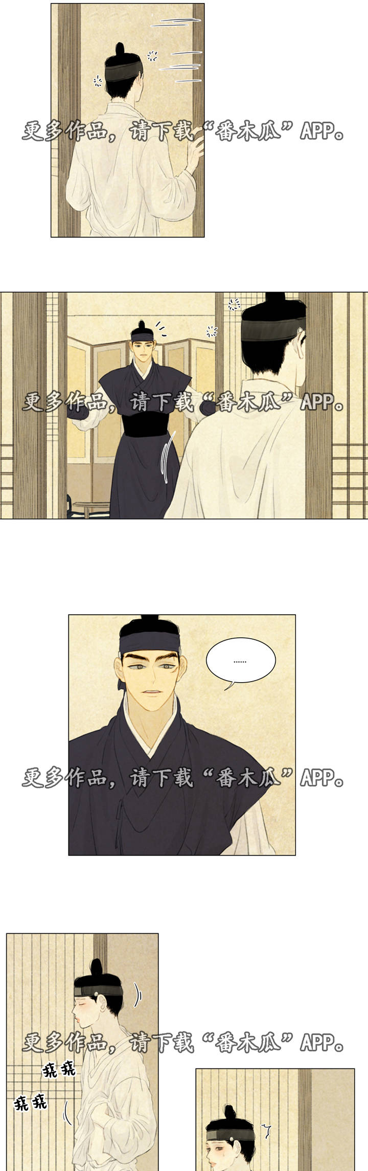 夜惊梦魇漫画,第35章：咳血2图