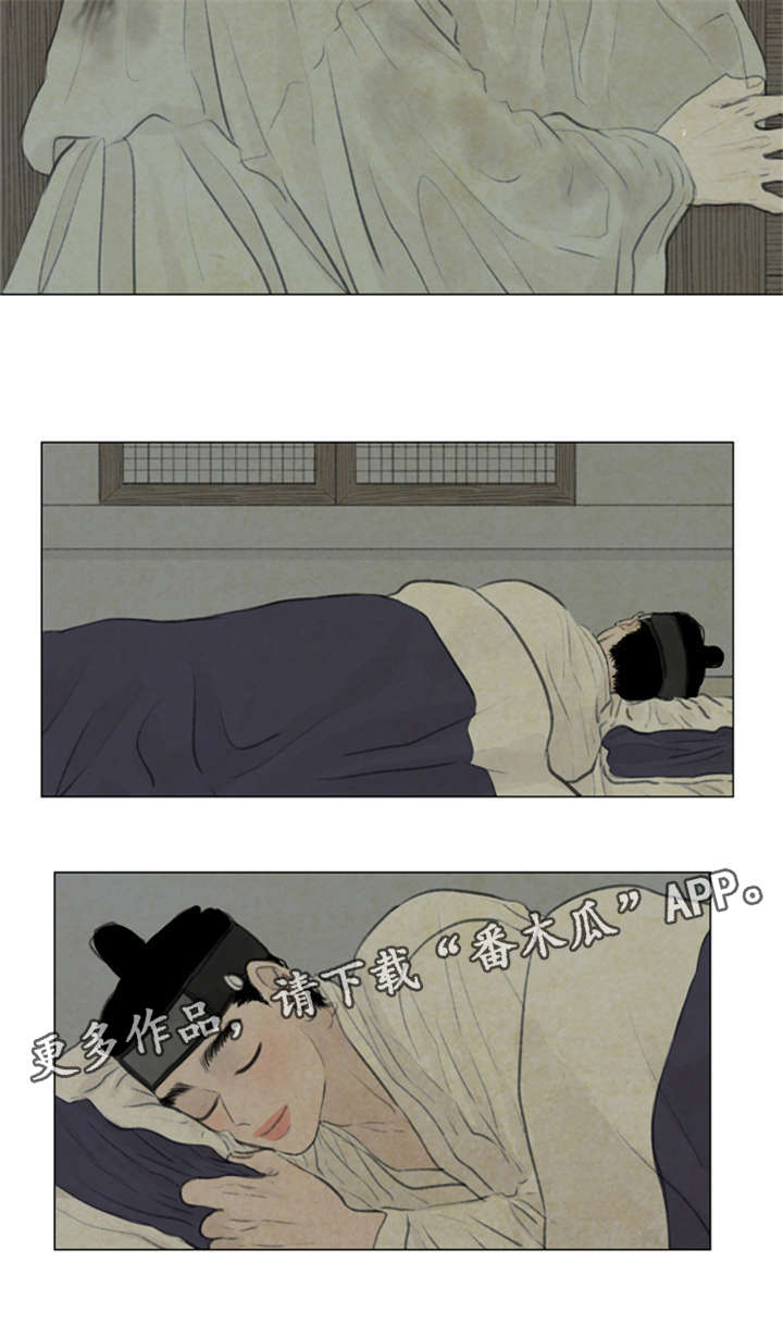 夜惊梦魇漫画,第48章：把你撕成碎片1图