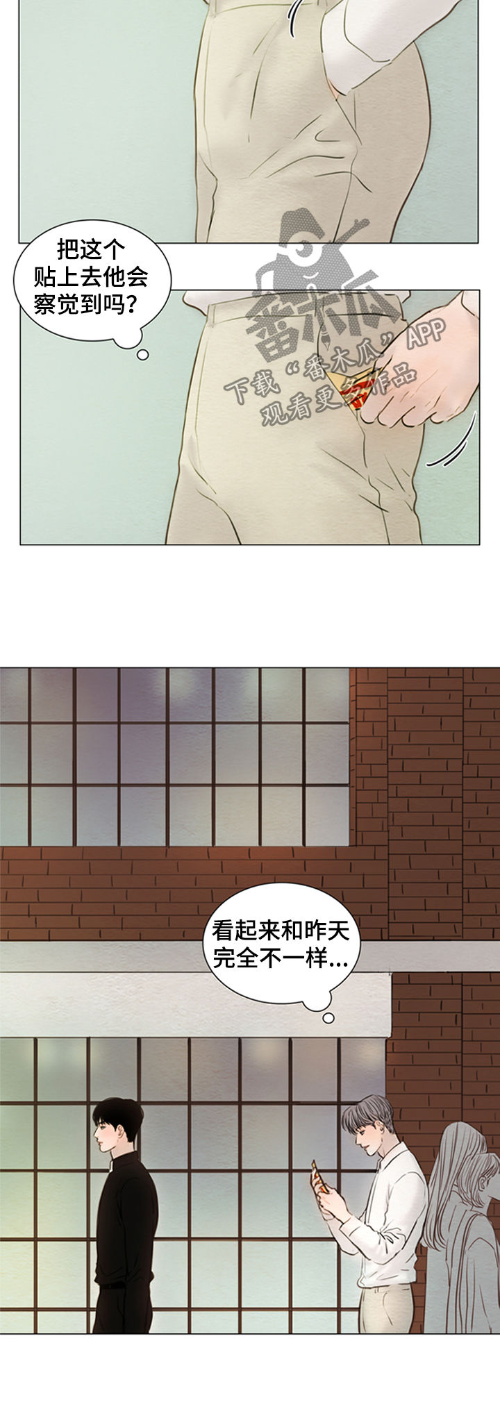 夜惊梦魇漫画,第128章：【第二季】再相遇5图
