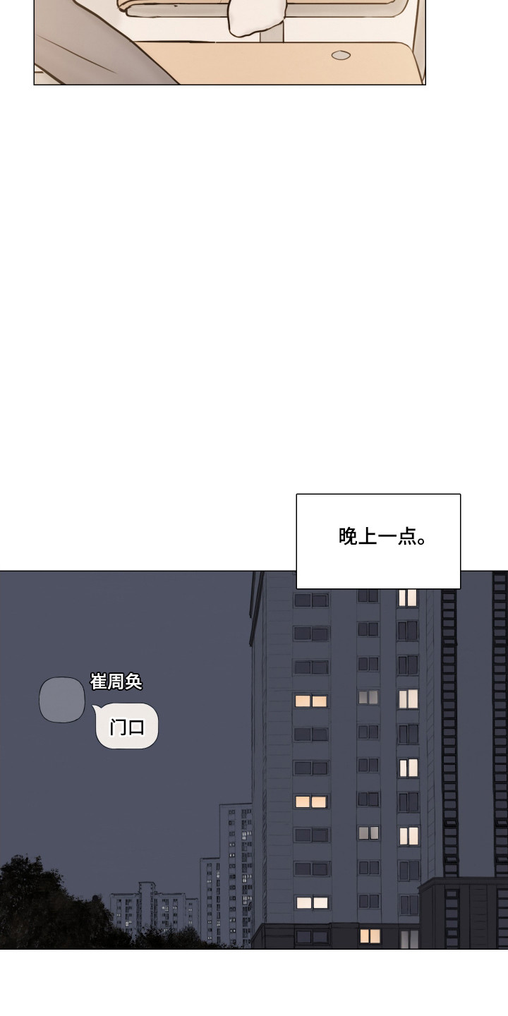 夜惊梦魇漫画,第142章：【番外】房间喷雾1图