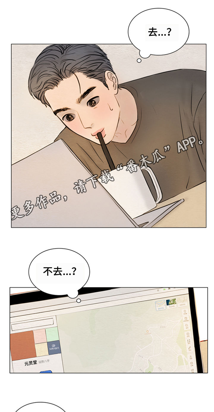 夜惊梦魇漫画,第127章：【第二季】鬼胎1图