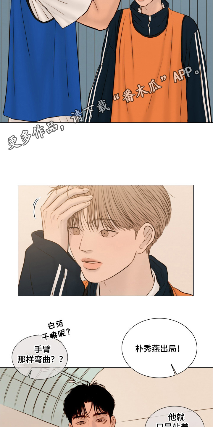夜惊梦魇漫画,第144章：【番外】傻笑5图