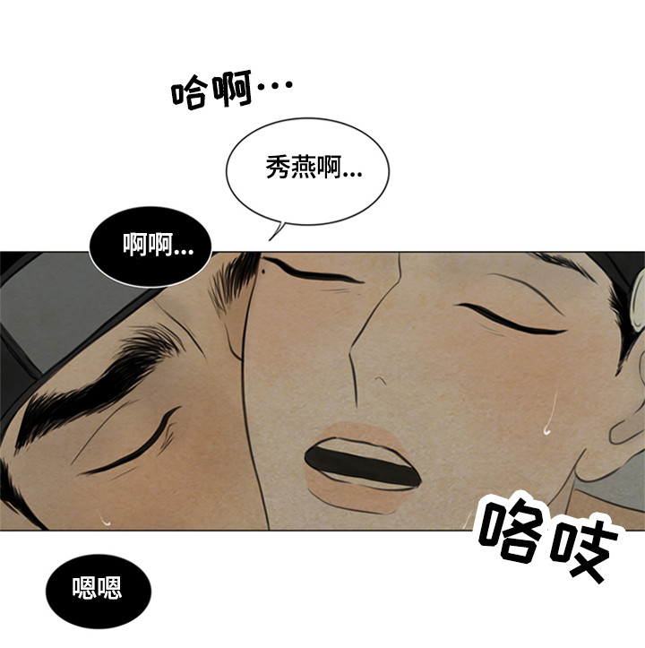 夜惊梦魇漫画,第84章：能不能继续2图