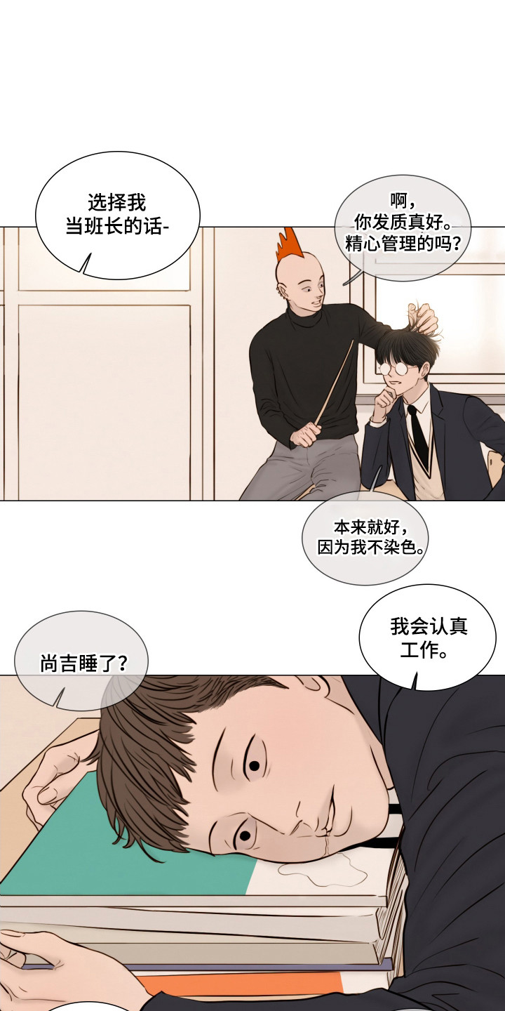 夜惊梦魇漫画,第141章：【番外】班长选举4图