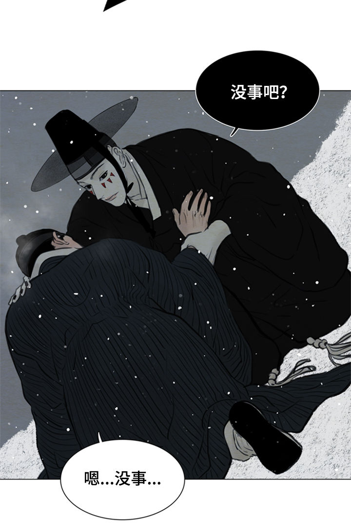 夜惊梦魇漫画,第96章：送去地狱5图