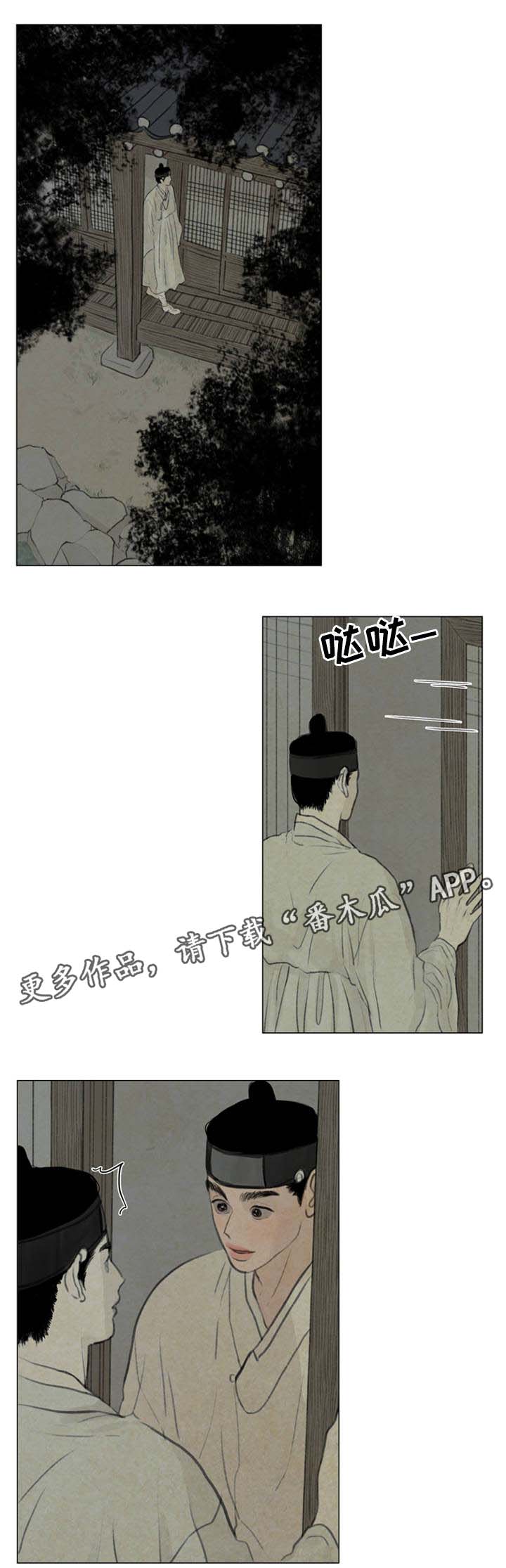 夜惊梦魇漫画,第53章：加倍体验1图