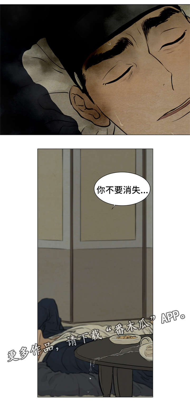 夜惊梦魇漫画,第76章：梦话3图