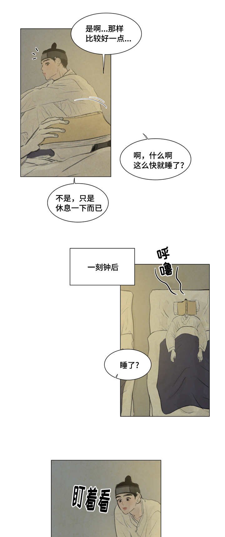 夜惊梦魇漫画,第17章：坛子1图