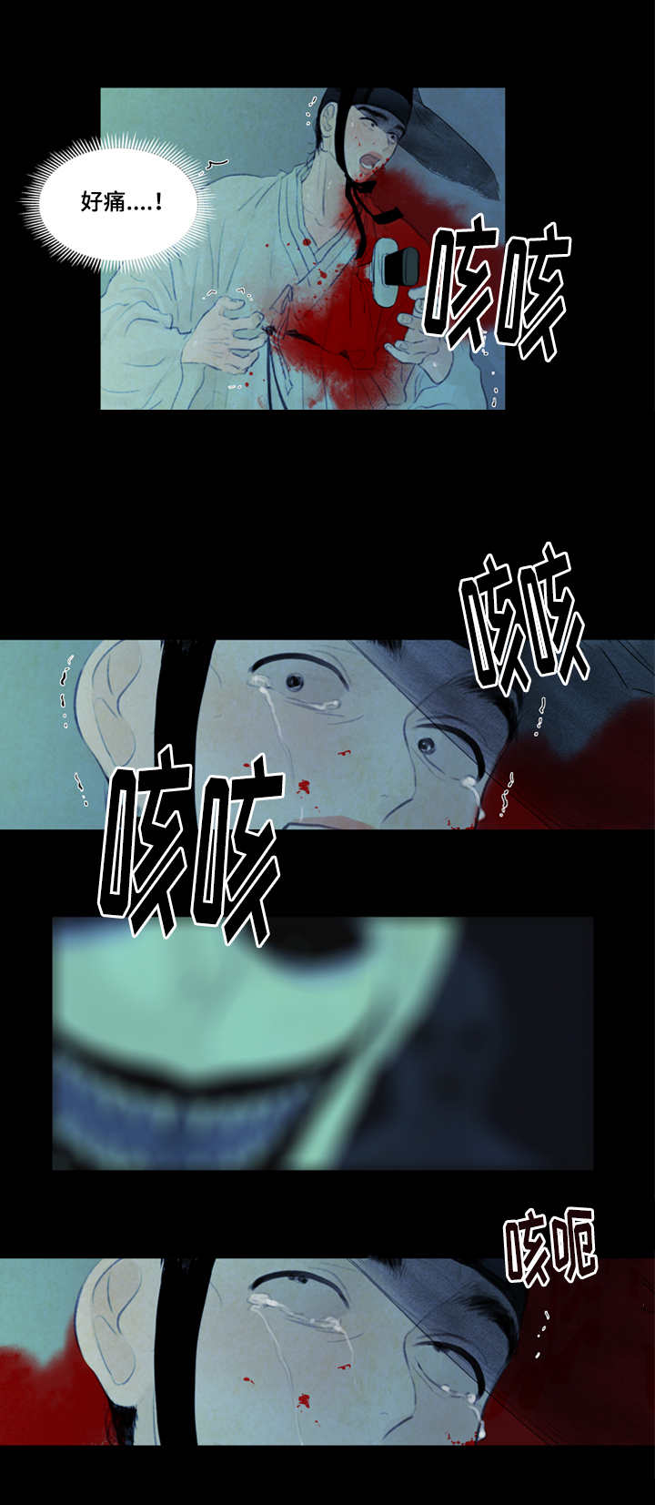 夜惊梦魇漫画,第15章：袖手旁观1图
