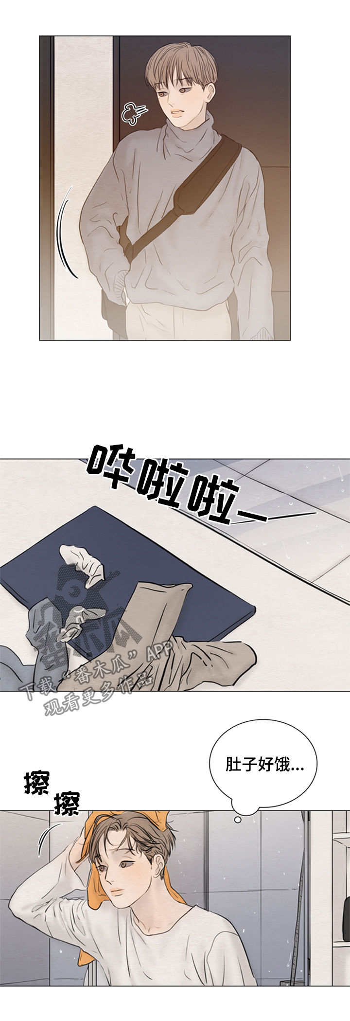 夜惊梦魇漫画,第115章：【第二季】一起吃饭1图