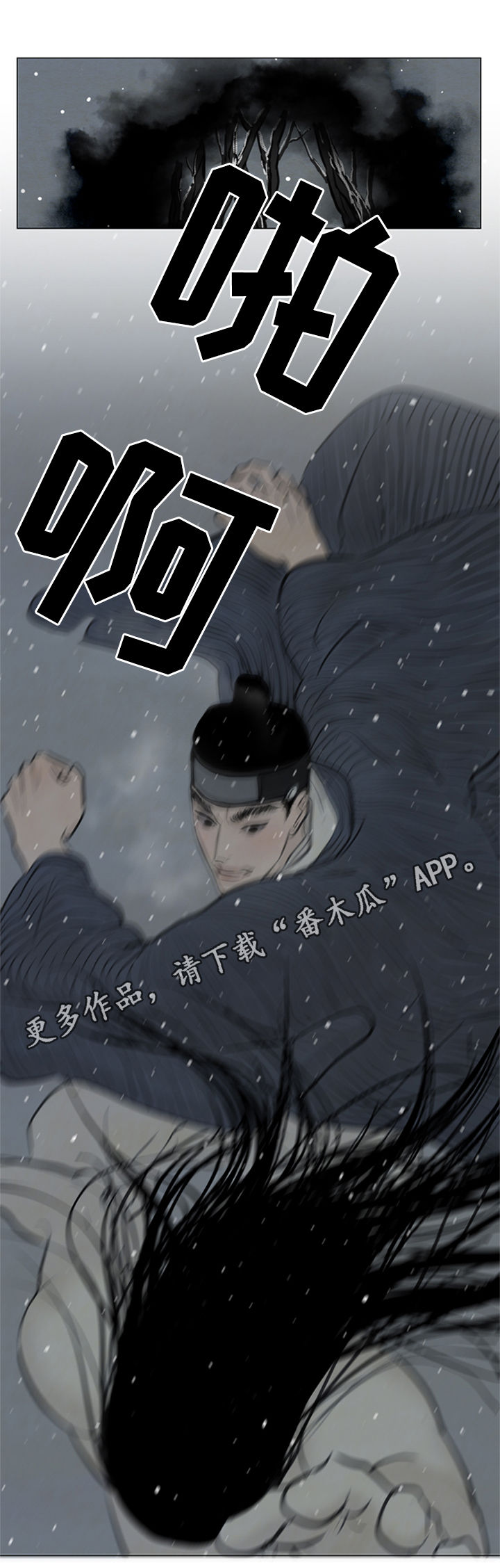 夜惊梦魇漫画,第96章：送去地狱1图