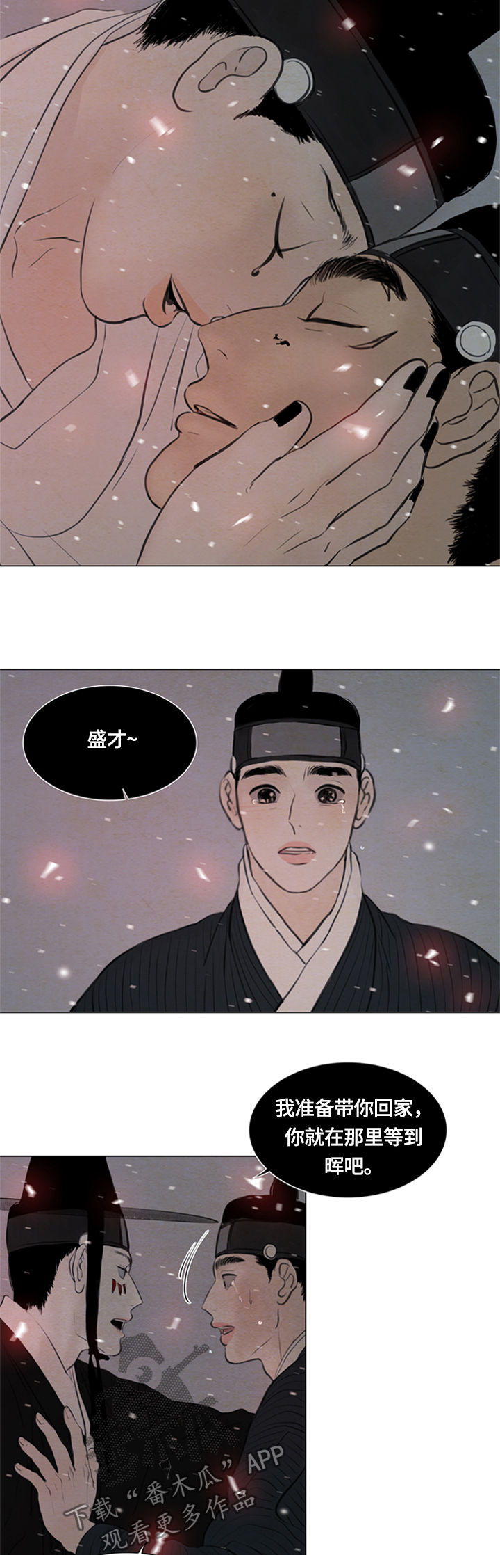 夜惊梦魇漫画,第90章：没能保住5图