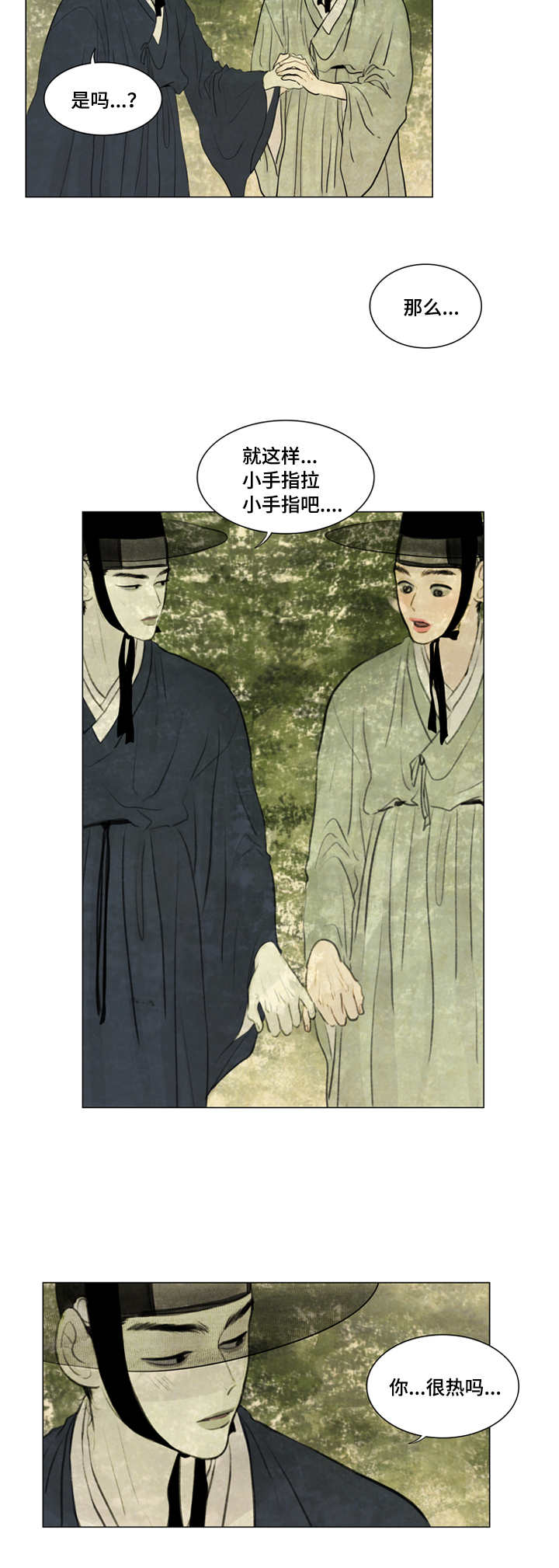 夜惊梦魇漫画,第25章：戏水2图