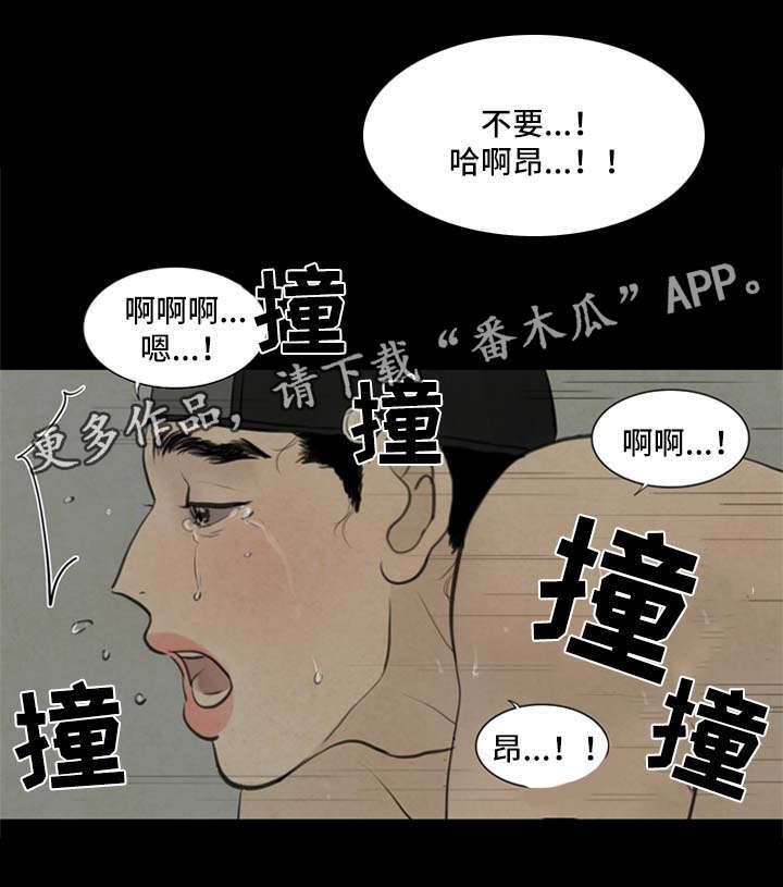 夜惊梦魇漫画,第67章：保持距离2图