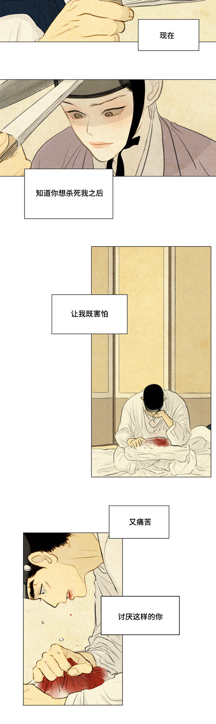 夜惊梦魇漫画,第29章：发现4图