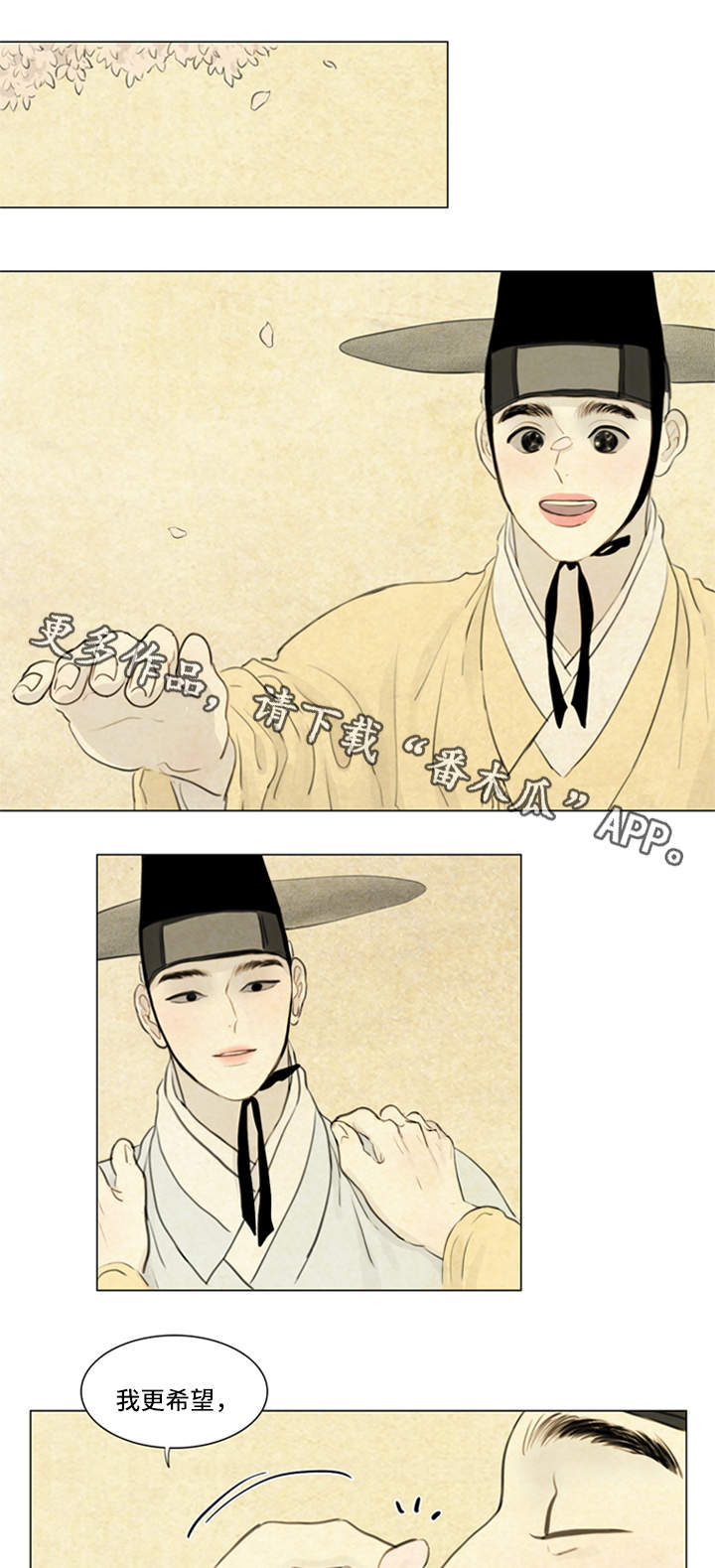 夜惊梦魇漫画,第63章：希望与绝望2图