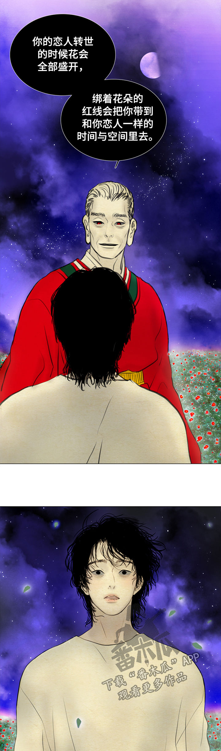 夜惊梦魇漫画,第107章：【后记】生佛花4图