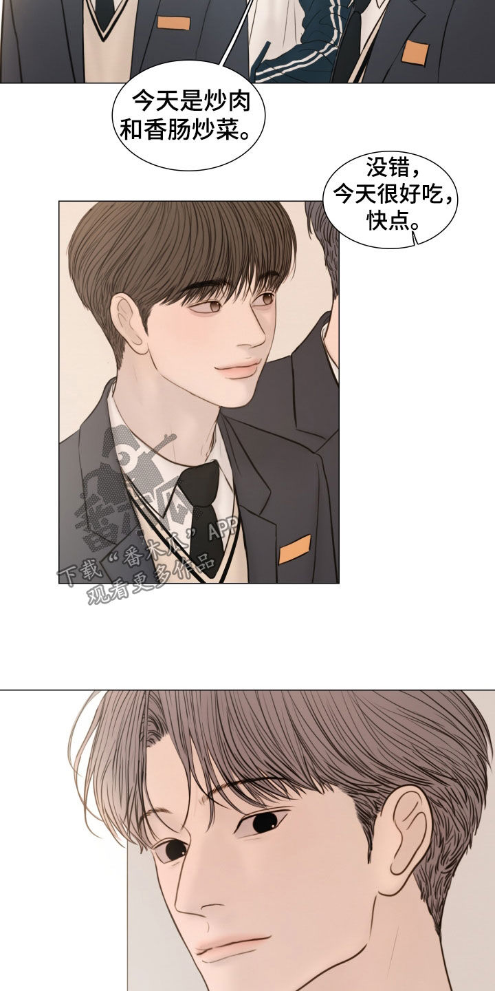 夜惊梦魇漫画,第136章：【番外】秘密恋爱2图