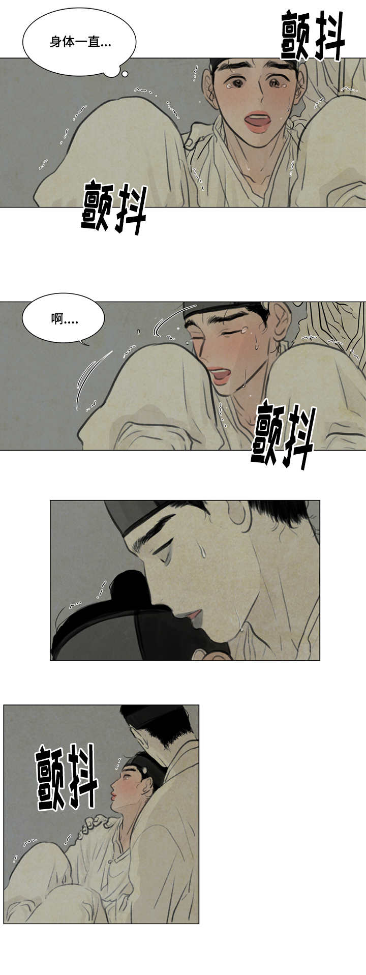 夜惊梦魇漫画,第21章：抖什么4图