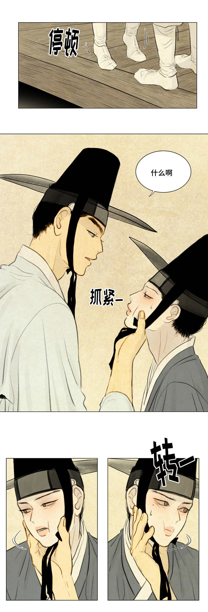 夜惊梦魇漫画,第25章：戏水3图