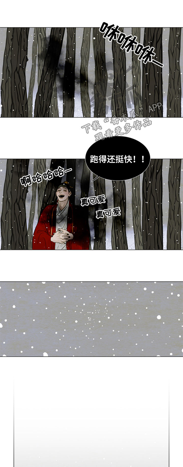 夜惊梦魇漫画,第105章：【后记】已经两百年3图