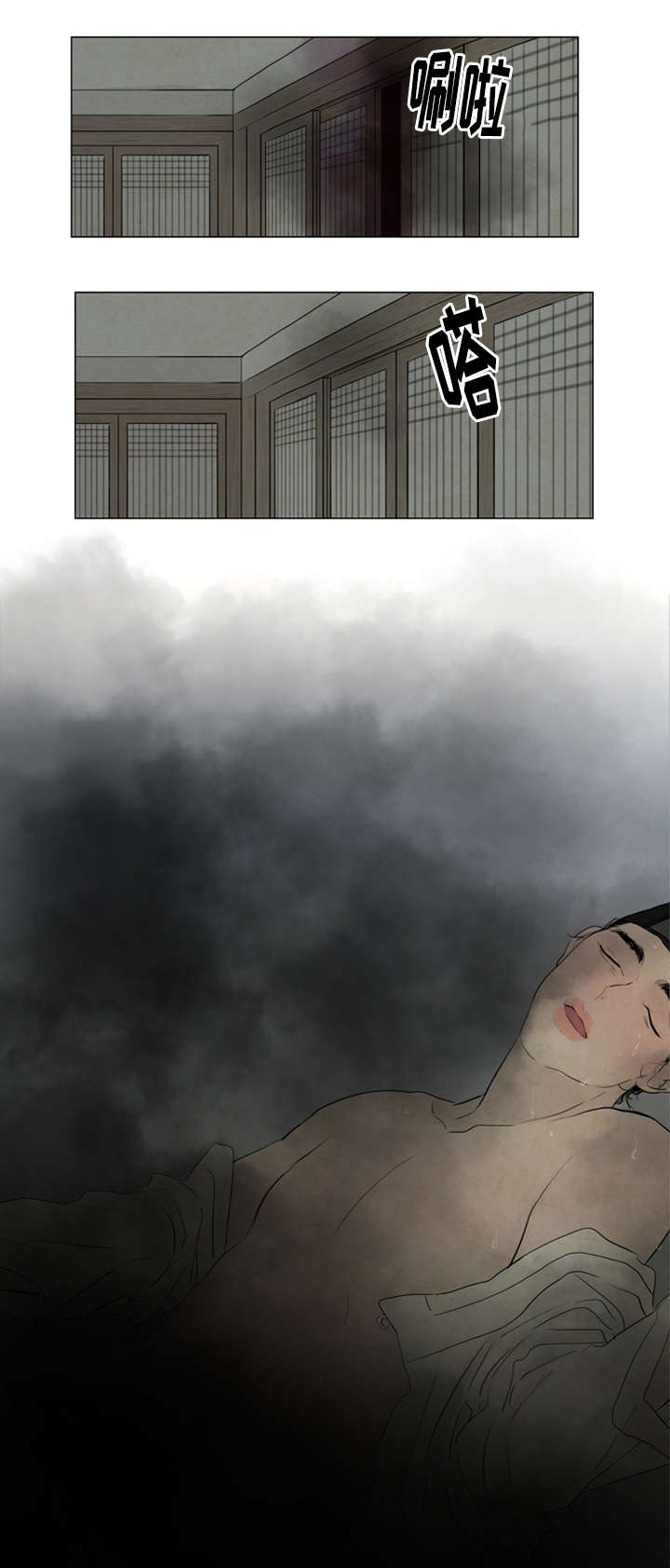 夜惊梦魇漫画,第9章：鬼胎4图
