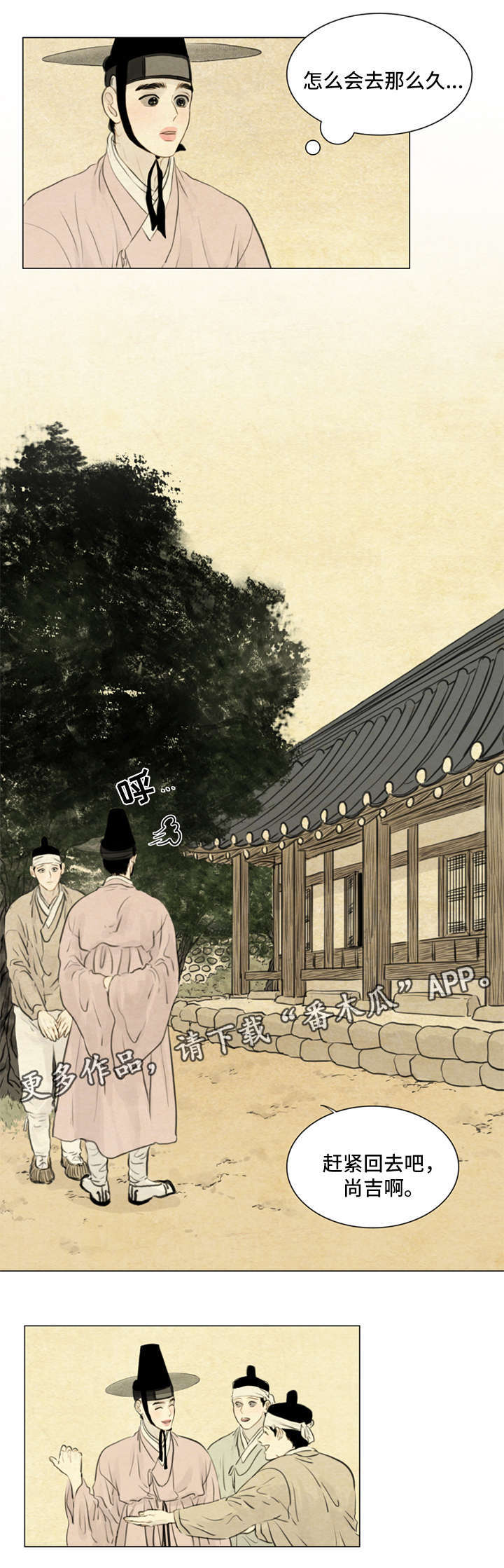 夜惊梦魇漫画,第67章：保持距离3图