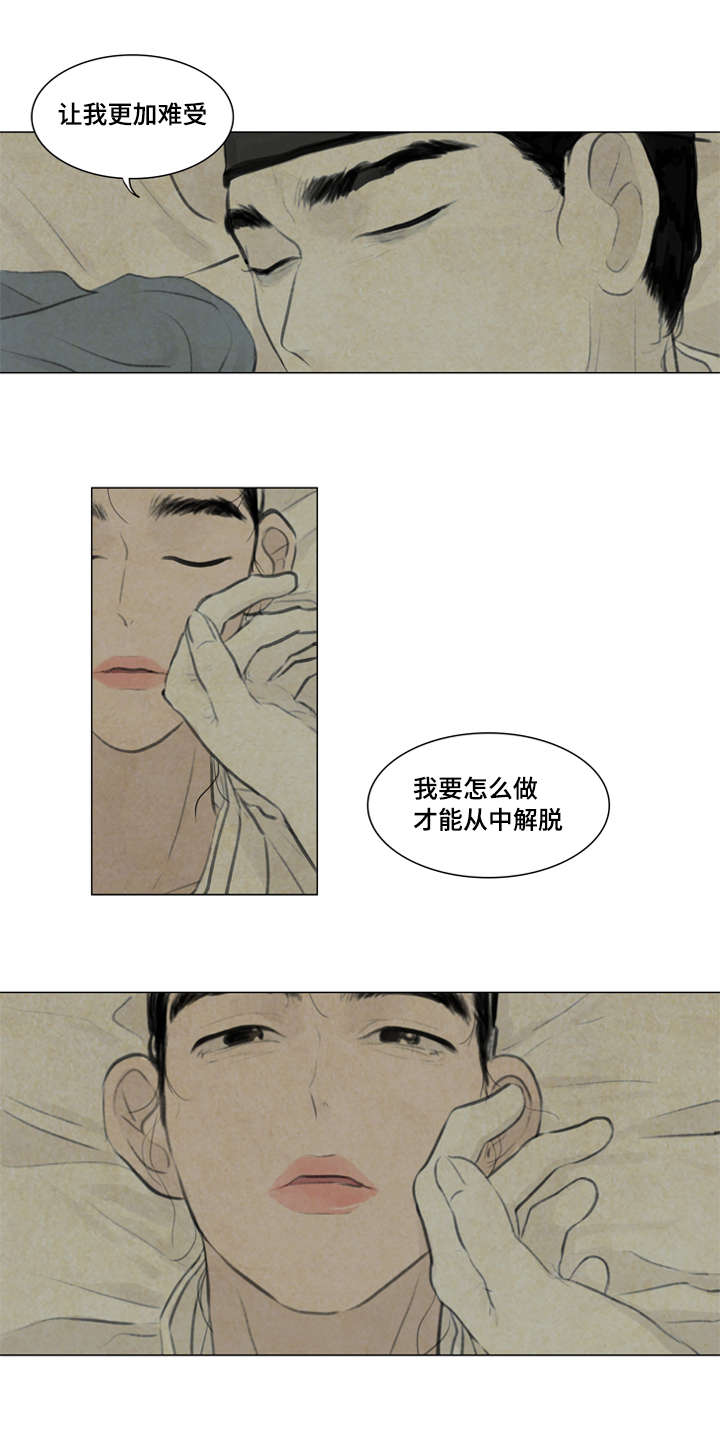 夜惊梦魇漫画,第11章：回答我5图